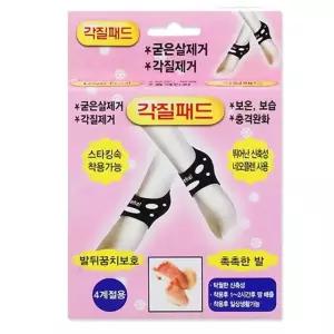 발뒤꿈치 각질 패드 굳은살패드 뒷꿈치 검정 여자양말 수면양말 여성덧신 (W08B761)