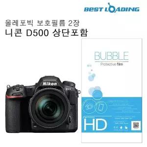 버블 LCD 보호필름 올레포빅 2장 니콘 D500 상단포함 (W0A31EA)