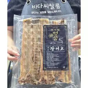 [바다씨쌀롱]삼천포 국내산 장어구이포 300g