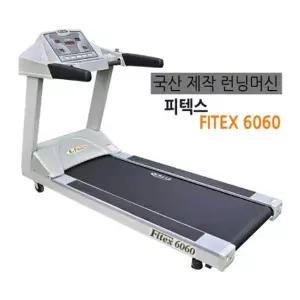 제로엑스 런닝머신 피텍스 6060/ 국산 AC모터장착/ 가정용/ 클럽용/ 고정식/ 헬스/ 운동기구