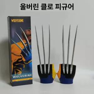 울버린 클로 손톱 장갑 웨어러블 코스프레 피규어 모델 소품