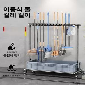 청소 도구함 마대  빗자루 정리함 걸이 걸레 밀대 홀더 학교 보관함