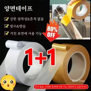 1+1 초강력 양면테이프 고강도 격자무늬 노라인 섬유 양면테이프 좋은 점착성/흔적 없음/좋은 근성