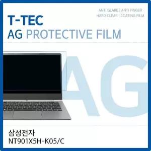 삼성 노트북9 Metal NT901X5H-K05/C 저반사 필름 지문방지 (W193ACF)