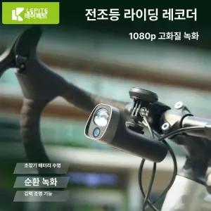 바이나나 전기자전거블랙박스 자전거 후방카메라