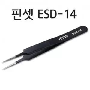 정전기방지 과학실험용 정말핀셋 세트 압화작업 다이어리꾸미기용 대학원 초정밀