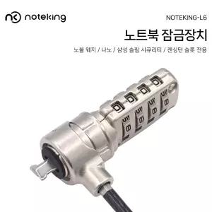 노트북 노블웨지 나노 세이퍼 켄싱턴 슬림 시큐리티 홀 잠금장치 도난방지 케이블 락 180도 헤드 회전형