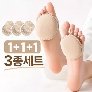 [모든GO]앞꿈치 보호 쿠션패드 1+1+1 3개세트 여성 발바닥 패드 하이힐 구두 풋패드