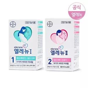 [엘레뉴]임산부 멀티비타민 엽산 1단계 56정 + 철분 2단계 56캡슐