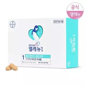 [엘레뉴]임신준비기 멀티비타민 엽산 1단계 120정 (개별포장)