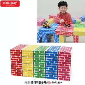 에듀 종이벽돌블록(대) 오색 20Pcs블럭완구 소형 어린이장난감 아동