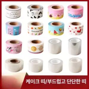 케이크띠지 식 시트 우유케이크 참고 올투명 크리스마스 그림 띠 케이크 8 높이 KPD 투명 단단한 12.5C-8cm 1롤