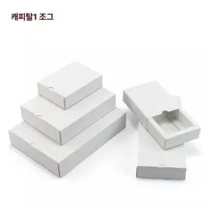 서랍형 흰색 50 4CM 상자 일용품 카드지 DIY 성냥갑 종이 입 백색 흰색 8x8x4cm 일용품 포장 화이트 (350g 화이트 카드) (10개) 8x8x4cm 의류 포장