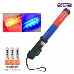 LED 투톤 호루라기 경광봉 4기능 안전지시봉 휴대용줄 미끄럼방지 유도지시봉 야간 교통 신호