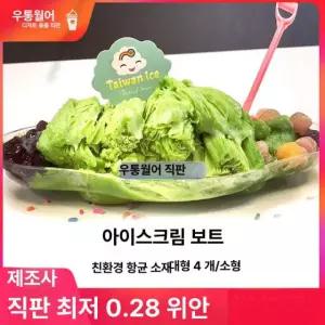 망고 모양 케이크 상자 투명 식품 보관 용기 베이커리 수납함 케이스 일회용 디저트 베이킹 350ml 투명 대형 보트 100개