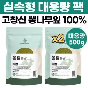 100% 국내산 고창산 뽕나무잎 뽕잎 가루 500g 무첨가물 뽕입 상엽 분말 대용량 2팩