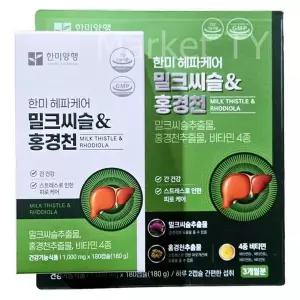 [셀러허브]한미양행 헤파케어골드 1000mg x 180캡슐 1병 (S31707349)