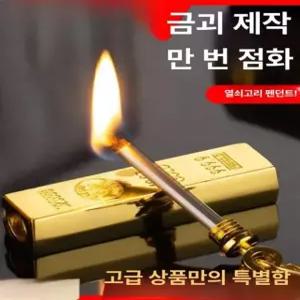무한성냥 금속성냥 반영구 휴대용 캠핑 열쇠고리 부싯돌 신형 L (132.66ml)