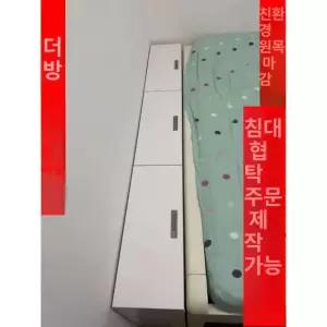 침대틈새장 선반 틈새 수납장 위로 여는 서랍장 더블 도어 100 25 48 화이트