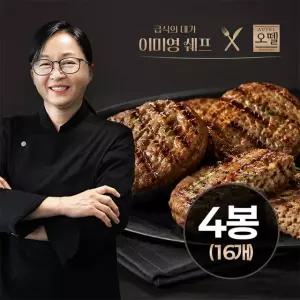 (방송중 2팩 더!)규그릴 직화 후쿠오카식 함박스테이크 4팩