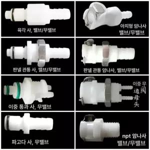 연결밸브 보일러 온수기 커넥터 접속기 양단 밸브 컷오프