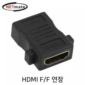 NETmate HDMI F F 연장 젠더 (W7F1B91)