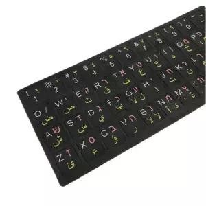 아랍어 히브리어 영어 키보드 스티커 3 색 매트 방수 레이아웃 문자 알파벳 PC 데스크탑 노트북 노트북