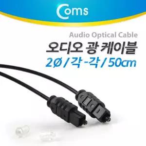 GAV2839 오디오광 케이블 SPDIF 옵티컬 Toslink 50cm