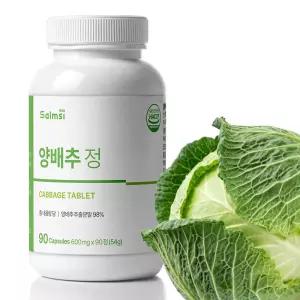 양배추정 양배추환 비타민U 비타민유 캡슐 90정 약3개월분