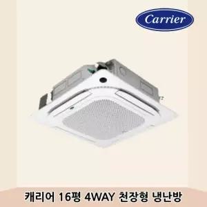 캐리어 9평 1WAY 천장형 냉방기 DACB-0101GAWSD 고효율 냉난방기 전국시공