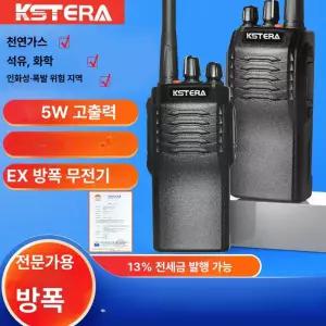 루다샵픽앤고 병원무전기 무전기이어폰