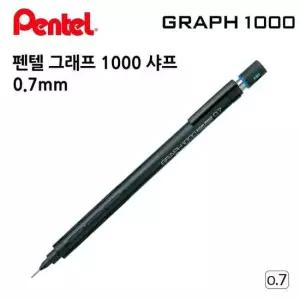 펜텔 그래프 1000 샤프 0.7mm 취업선물