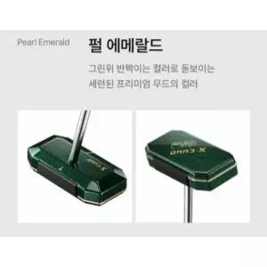 팀커스텀 제로토크 엑스큐브 퍼터 펄 에메랄드색상 (좌타,우타 커스텀) 골프채