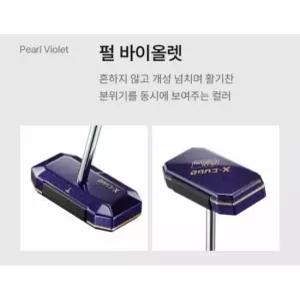 팀커스텀 제로토크 엑스큐브 퍼터 펄 바이올렛색상 (좌타,우타 커스텀) 골프채