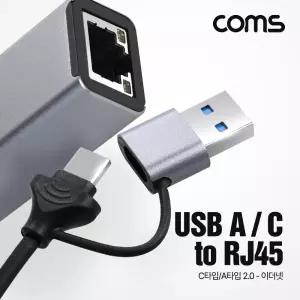 Coms USB 3.1 Type C. A 2.0. 컨버터 케이블 네트워크 RJ45 Ethernet LAN 유선 이더넷 랜 C타입 컨버터잭