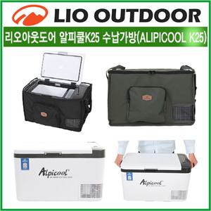 호환 알피쿨 카투어 K25 전용 가방 캠핑 보호커버 케이스 카키 리오아웃도어