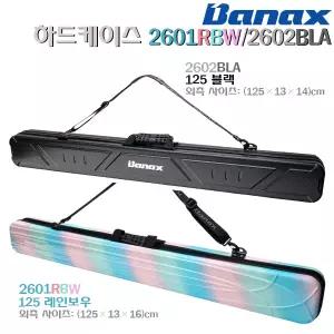 하드케이스 2601RBW/2602BLA 125.넉넉한 수납공간.내부 내용물고정 벨크로.충격과 열에 강한 ABS성형 로드캐이스.선상/갯바위/루어.감성돔/벵에돔/우럭/광어/갈치/쭈꾸미