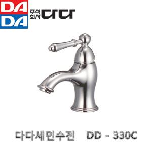 다다 DADA 세면수전 330C
