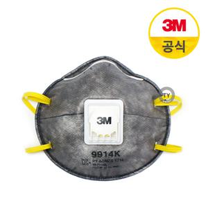 3M 9914K-2급 방진마스크 1박스(10개)/9914/배기밸브/흡착층