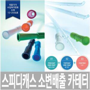 스피디캐스 소변배출 카테터 1박스 30개/넬라톤카테타 4묶음