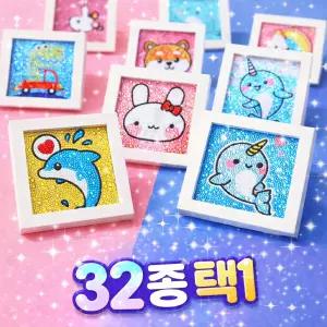 어린이 보석십자수 액자포함 캐릭터 DIY 32종 만들기 키트 초등 취미 선물