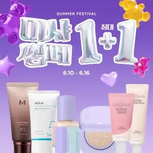 [20%+T11%]미샤 색조 썸페 빅세일 1+1 색조/비비/쿠션/썬/립밤/클렌징 외