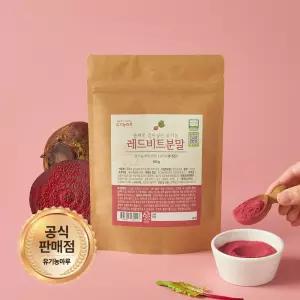 [유기농인증 레드비트100%] 국내산 레드비트가루 분말 150g