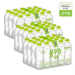 풀무원샘물 무라벨 생수 500mL X 60병 (무라벨/유라벨 혼용)