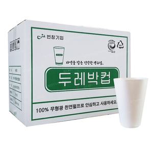 두레박컵 4000매 생수컵 정수기컵