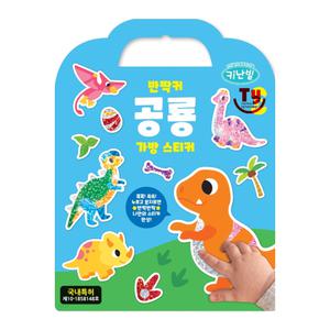 키난빌 반짝커 가방스티커-공룡/동물/바다동물/탈것 옵션
