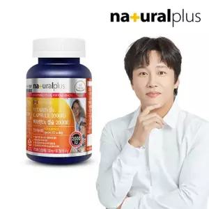 내츄럴플러스 비타민D 2000IU 180캡슐 1병(6개월분)