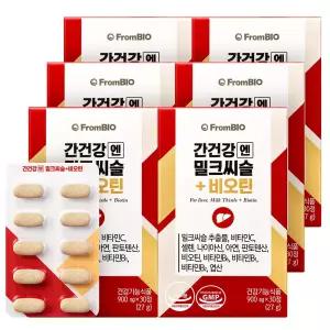 간건강엔 밀크씨슬+비오틴 30정x6박스/6개월 실리마린 비타민 미네랄