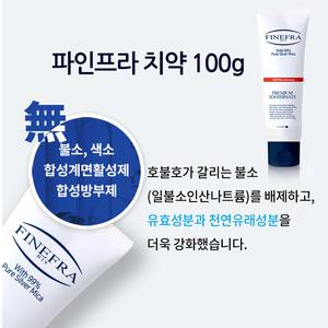 제우케디컬 대용량 파인프라 치약 100g