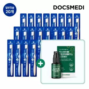 닥스메디 일반칫솔 20개 SET 프리미엄 네줄모 칫솔